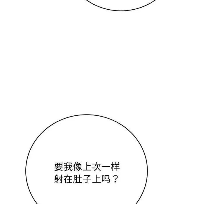 漫画《最后的冲刺》第16话第93张图