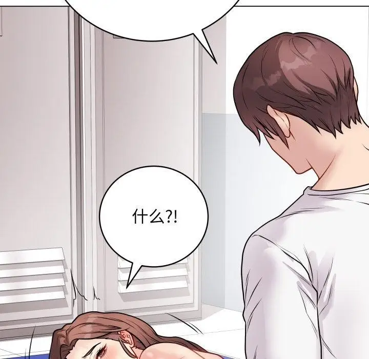 漫画《最后的冲刺》第16话第94张图