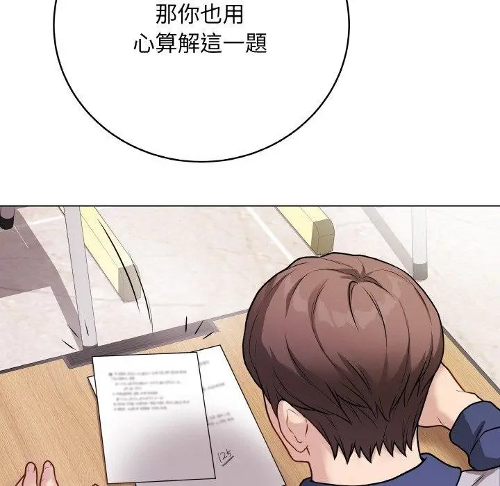 漫画《最后的冲刺》第17话第105张图