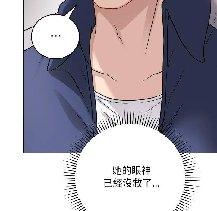 漫画《最后的冲刺》第17话第11张图