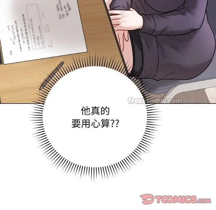 漫画《最后的冲刺》第17话第112张图