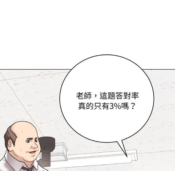 漫画《最后的冲刺》第17话第113张图