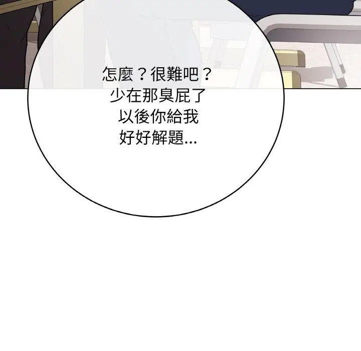 漫画《最后的冲刺》第17话第115张图