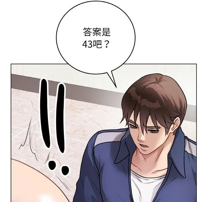 漫画《最后的冲刺》第17话第116张图