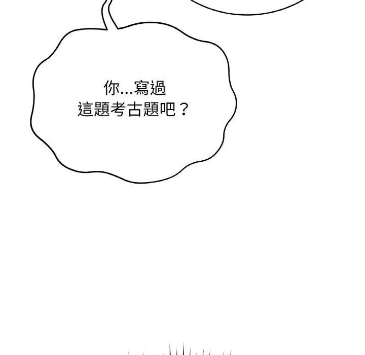 漫画《最后的冲刺》第17话第118张图
