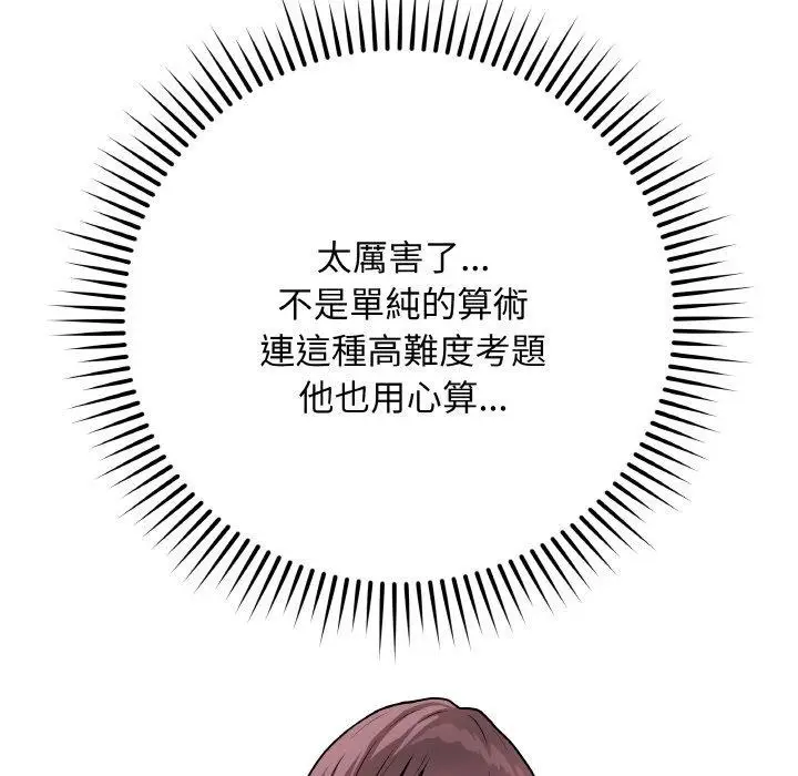 漫画《最后的冲刺》第17话第119张图