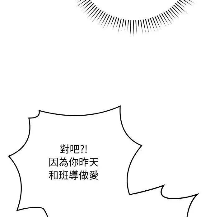 漫画《最后的冲刺》第17话第12张图