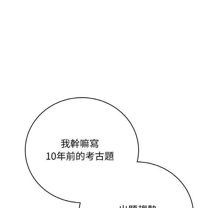 漫画《最后的冲刺》第17话第122张图
