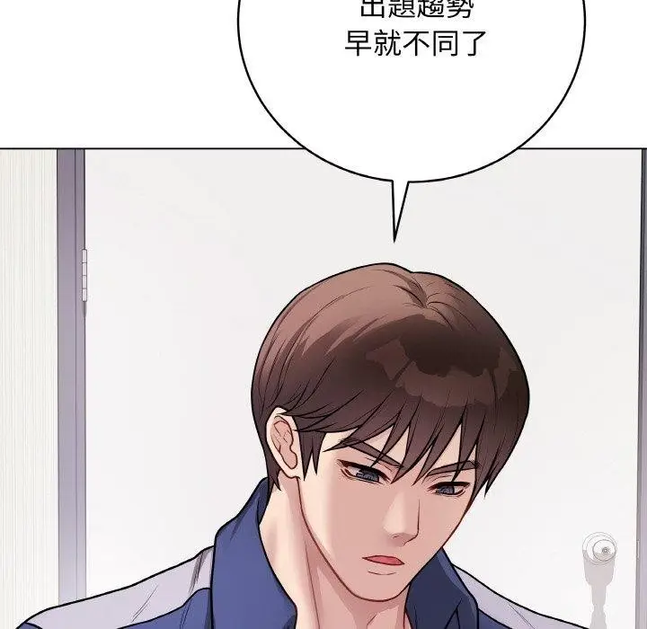漫画《最后的冲刺》第17话第123张图
