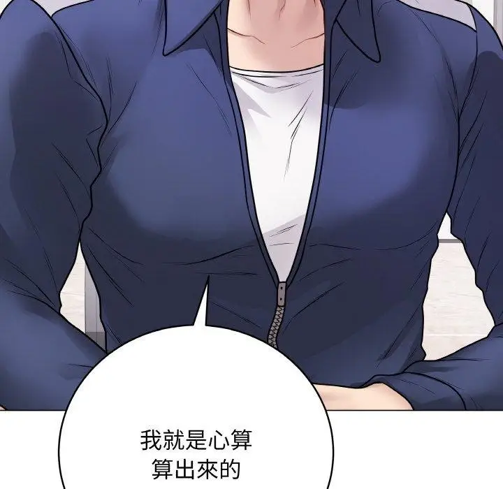 漫画《最后的冲刺》第17话第124张图