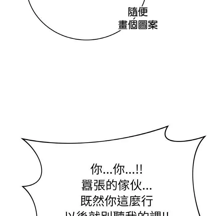 漫画《最后的冲刺》第17话第125张图