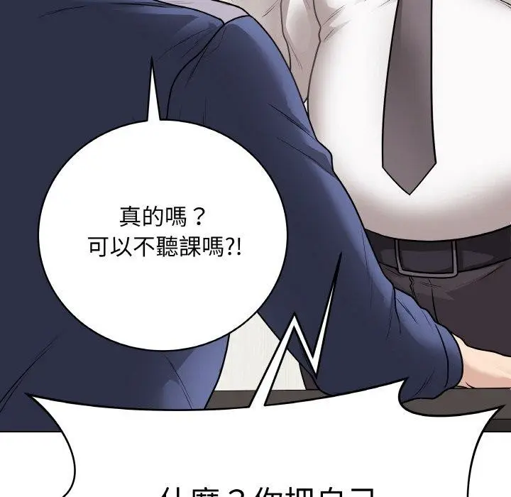 漫画《最后的冲刺》第17话第127张图