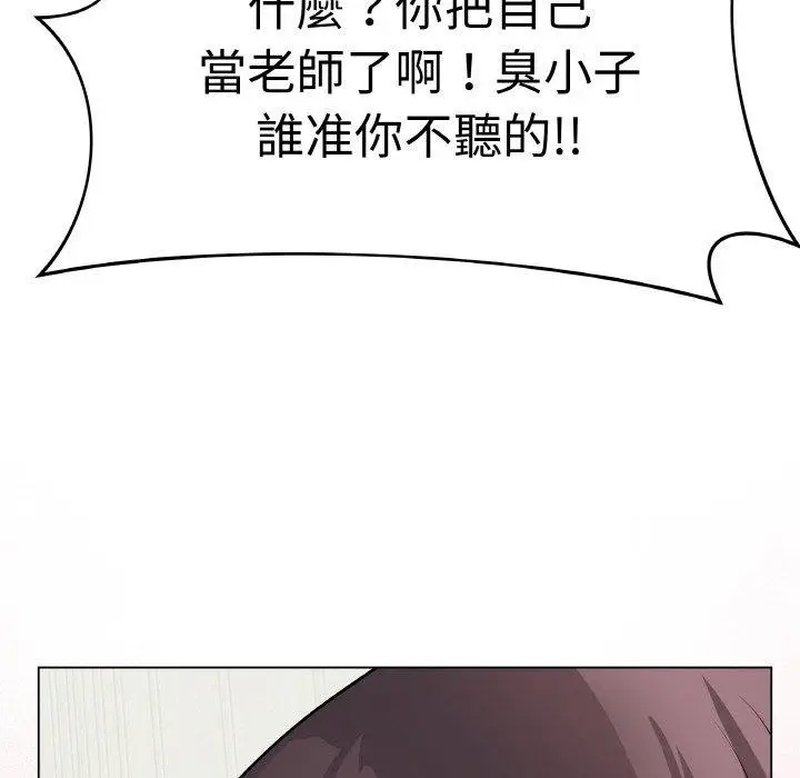 漫画《最后的冲刺》第17话第128张图