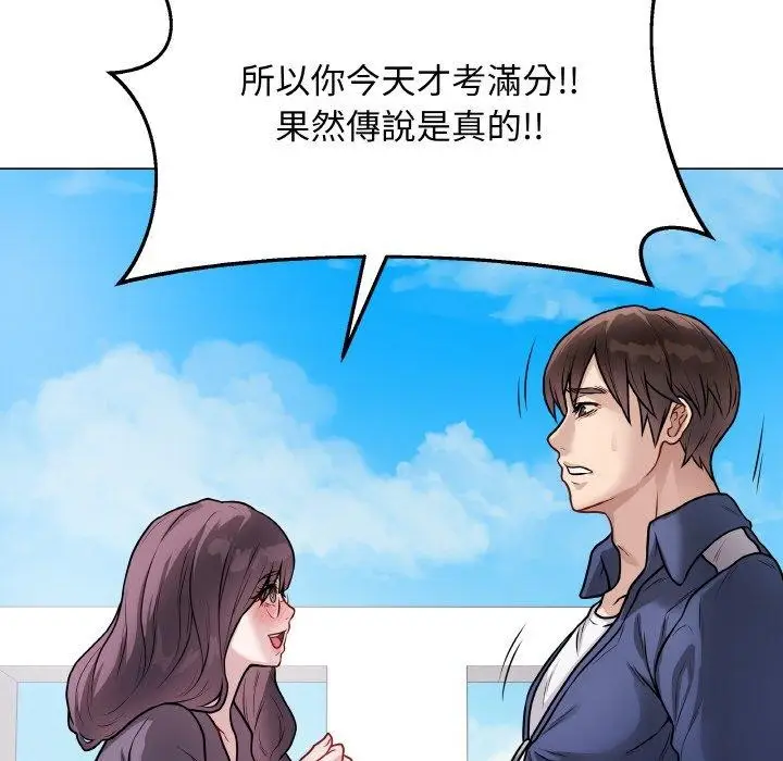 漫画《最后的冲刺》第17话第13张图