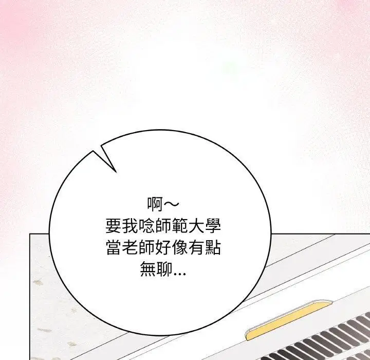 漫画《最后的冲刺》第17话第131张图