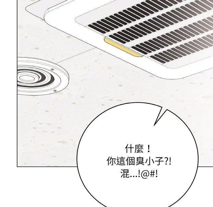 漫画《最后的冲刺》第17话第132张图