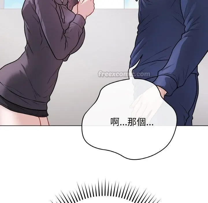 漫画《最后的冲刺》第17话第14张图