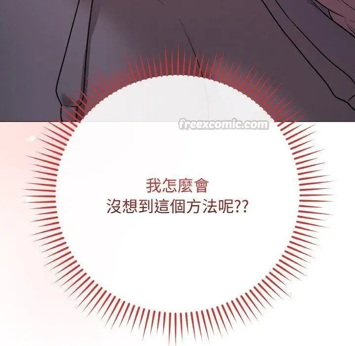 漫画《最后的冲刺》第17话第140张图