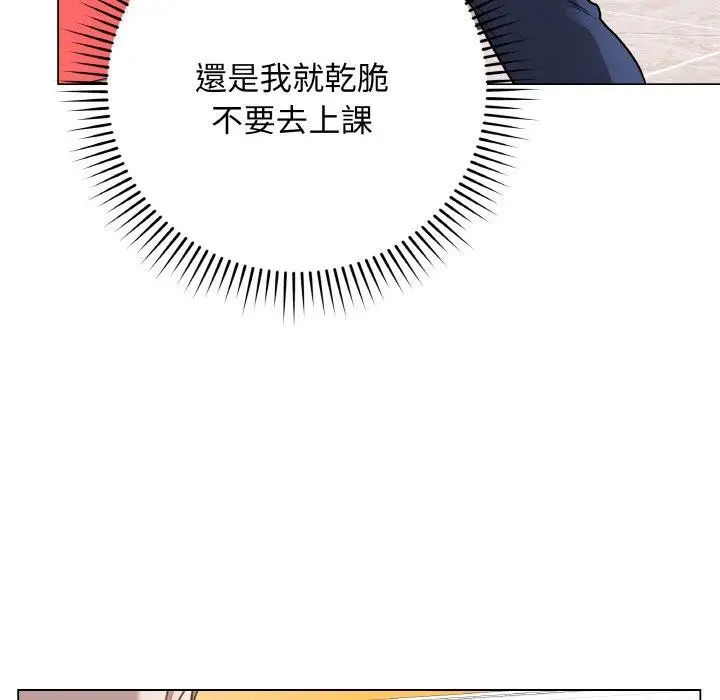 漫画《最后的冲刺》第17话第146张图