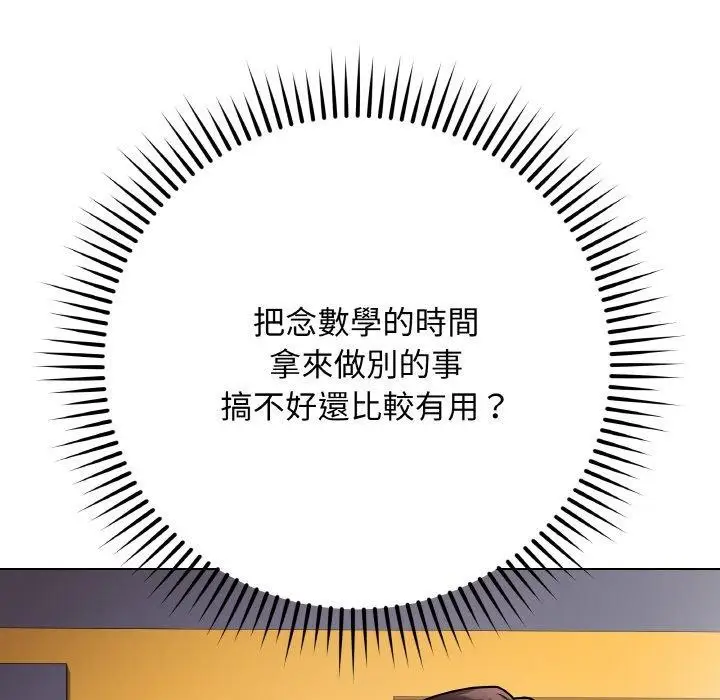 漫画《最后的冲刺》第17话第149张图