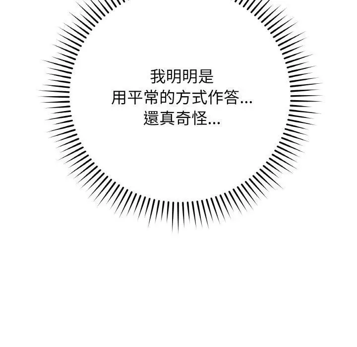 漫画《最后的冲刺》第17话第15张图