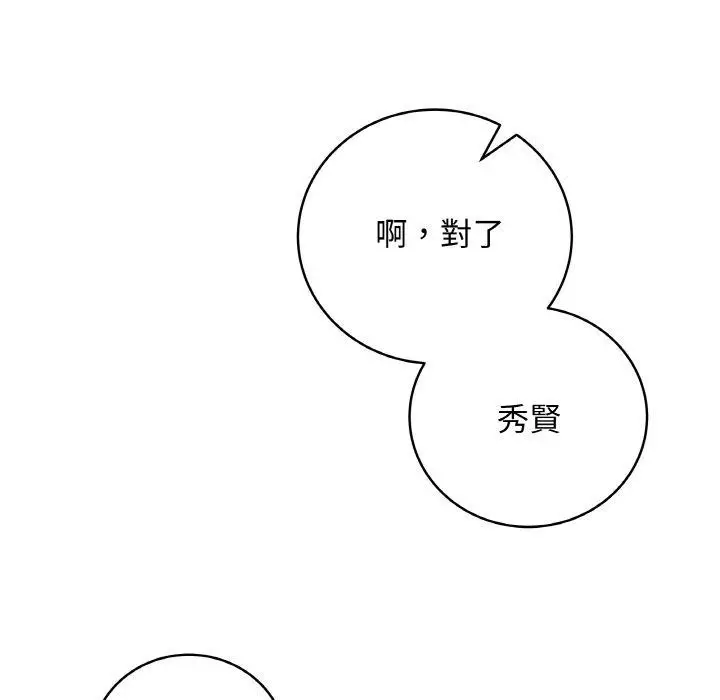 漫画《最后的冲刺》第17话第152张图