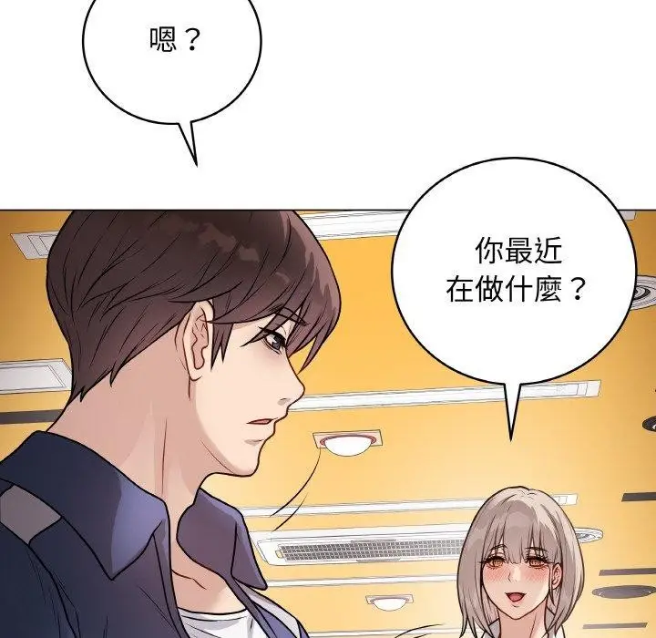 漫画《最后的冲刺》第17话第153张图