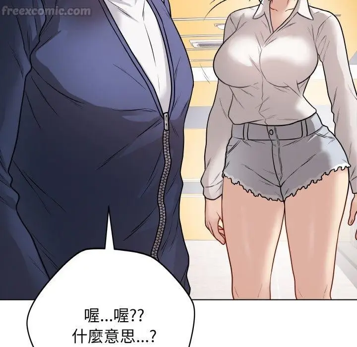 漫画《最后的冲刺》第17话第154张图