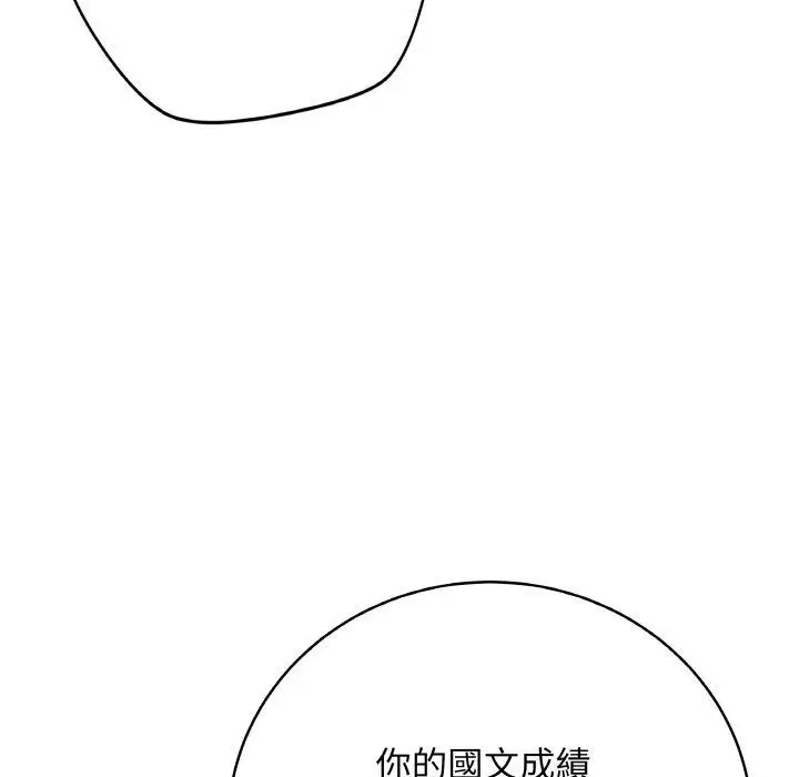 漫画《最后的冲刺》第17话第155张图