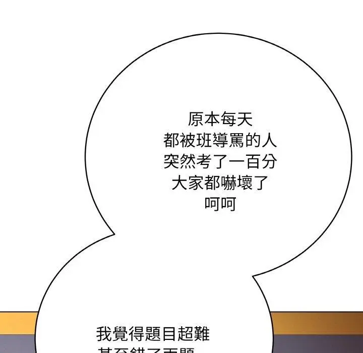 漫画《最后的冲刺》第17话第159张图