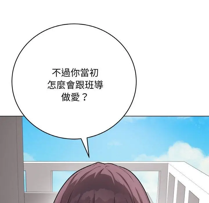 漫画《最后的冲刺》第17话第16张图