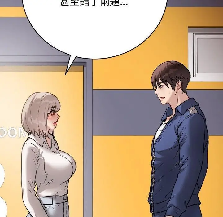 漫画《最后的冲刺》第17话第160张图