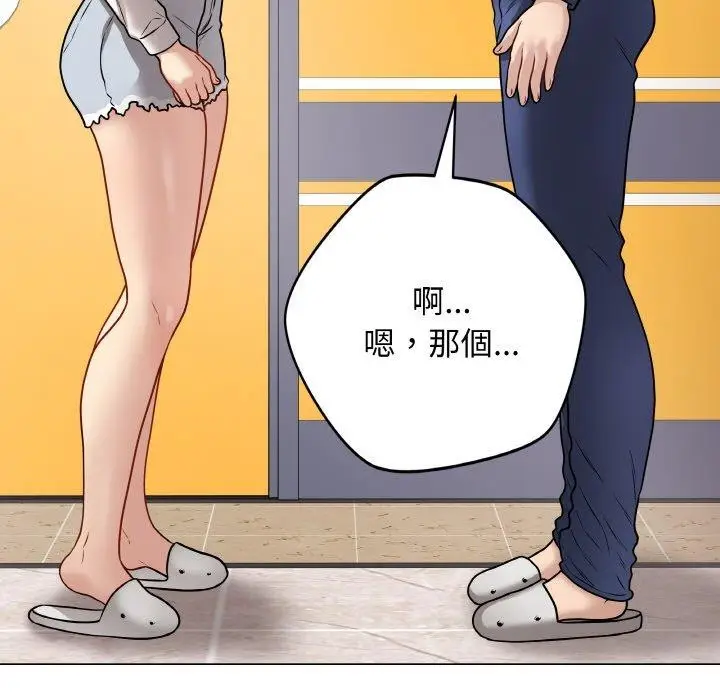 漫画《最后的冲刺》第17话第161张图