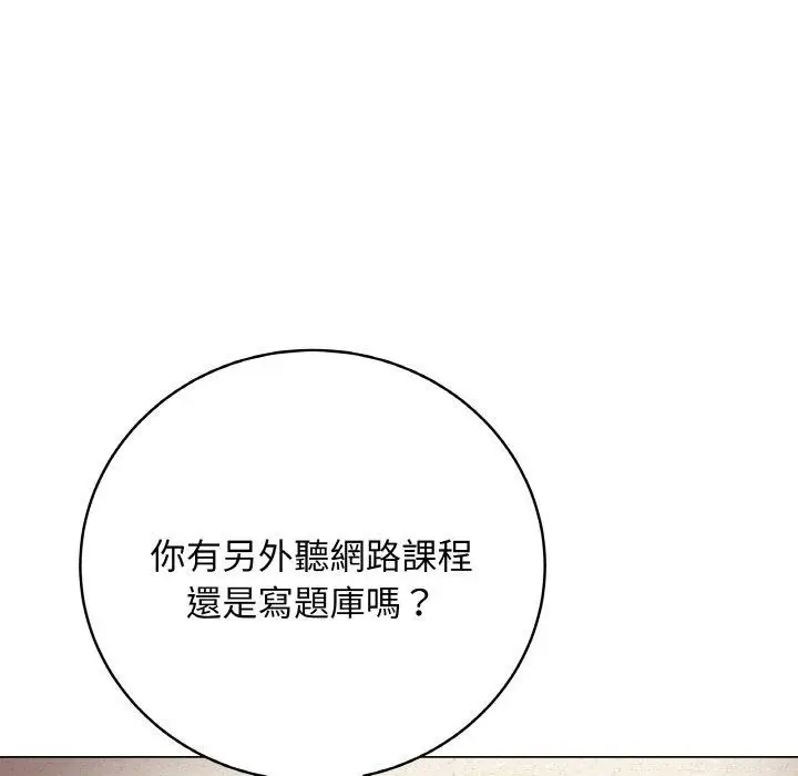 漫画《最后的冲刺》第17话第162张图