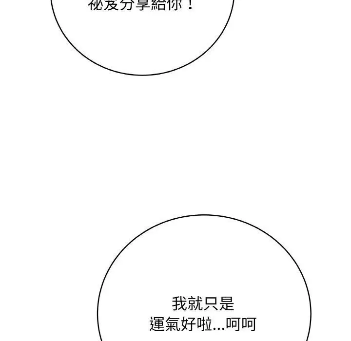 漫画《最后的冲刺》第17话第165张图