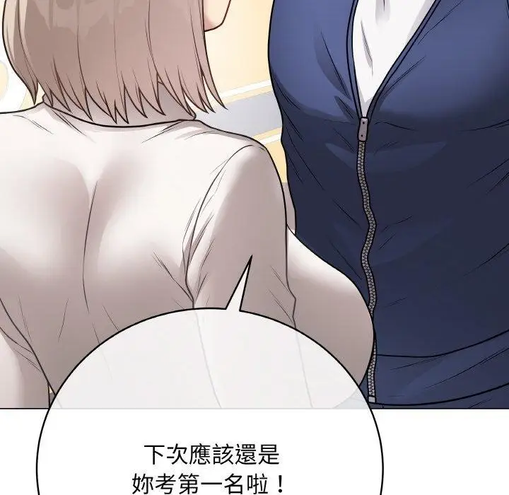 漫画《最后的冲刺》第17话第167张图