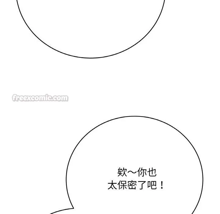 漫画《最后的冲刺》第17话第168张图