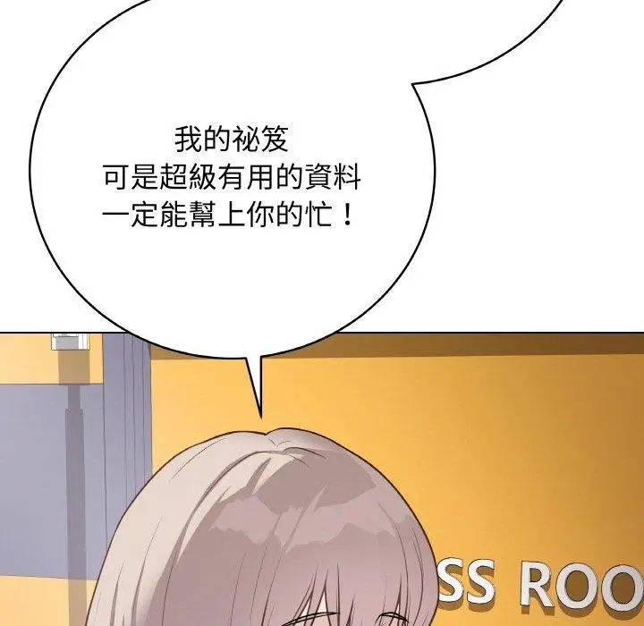 漫画《最后的冲刺》第17话第169张图