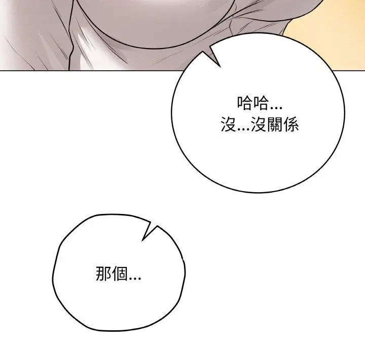 漫画《最后的冲刺》第17话第171张图