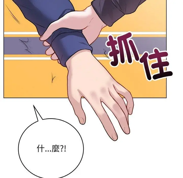 漫画《最后的冲刺》第17话第176张图