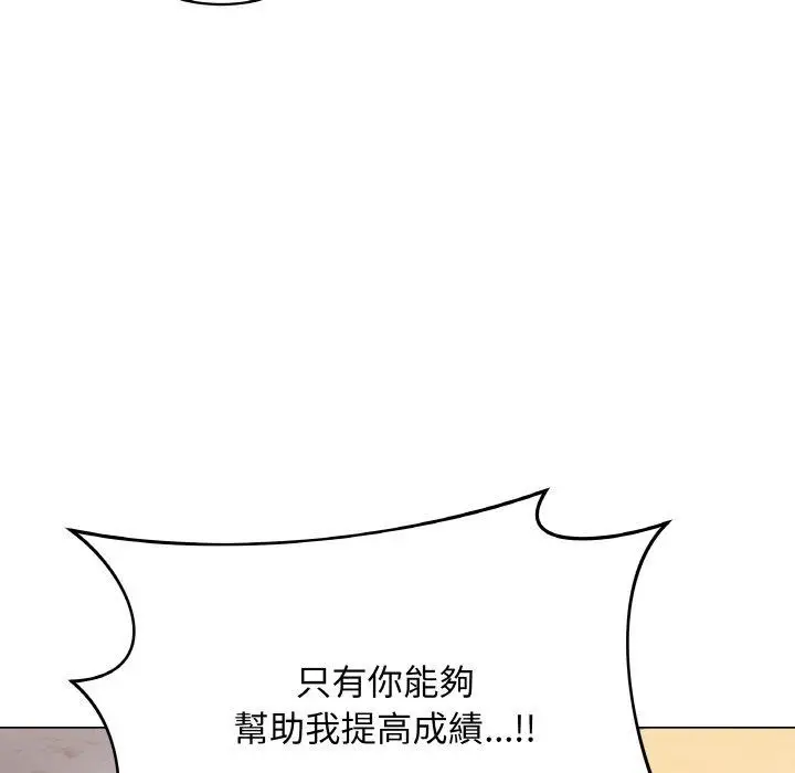 漫画《最后的冲刺》第17话第177张图
