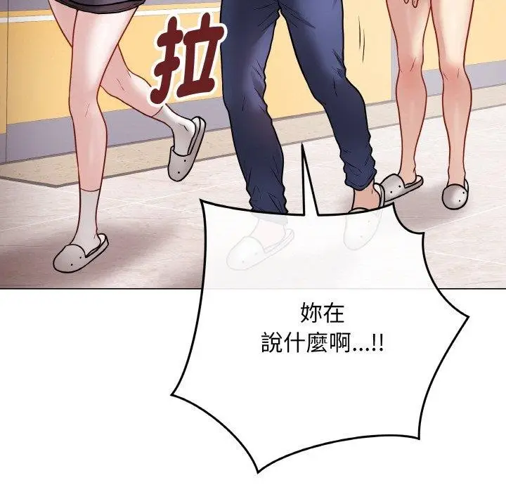 漫画《最后的冲刺》第17话第179张图