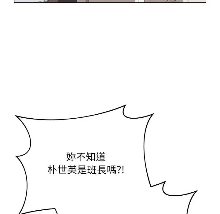 漫画《最后的冲刺》第17话第186张图