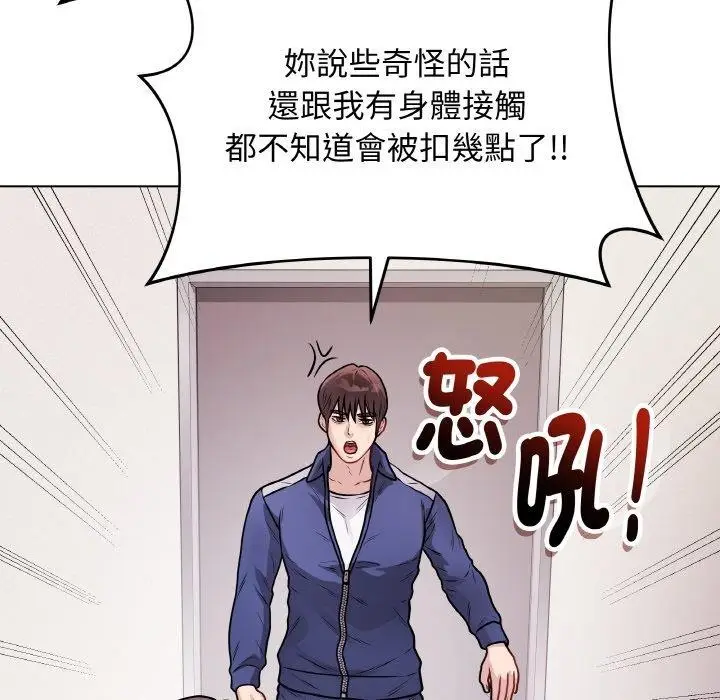 漫画《最后的冲刺》第17话第187张图
