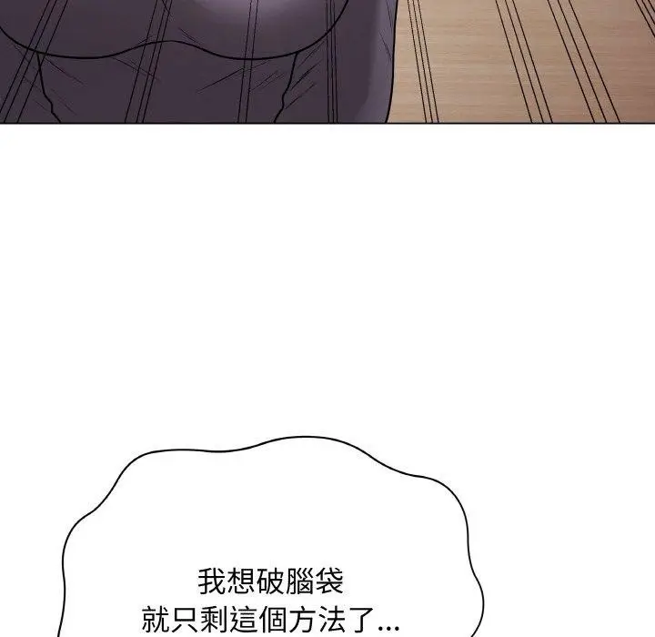 漫画《最后的冲刺》第17话第189张图