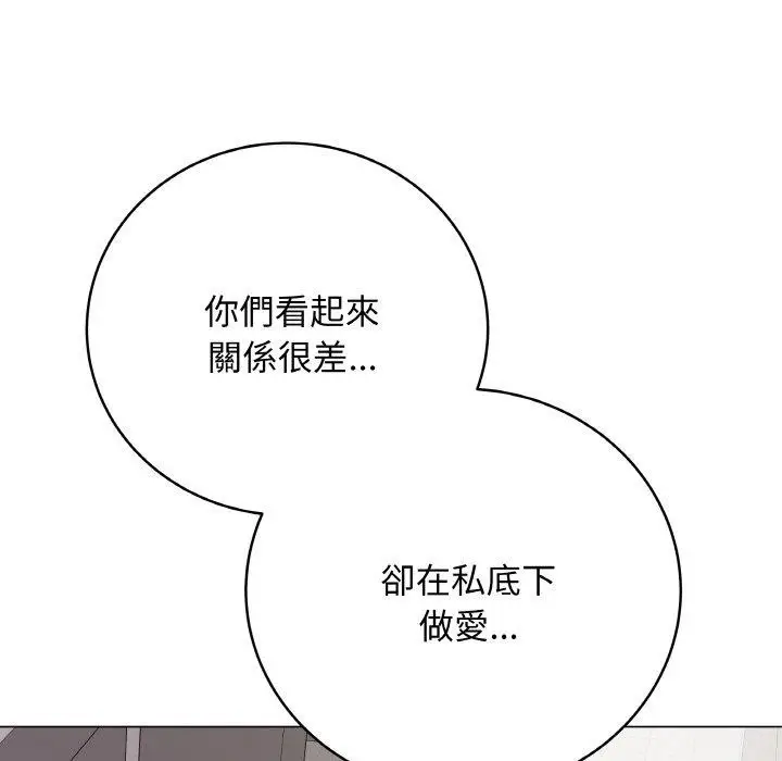 漫画《最后的冲刺》第17话第19张图
