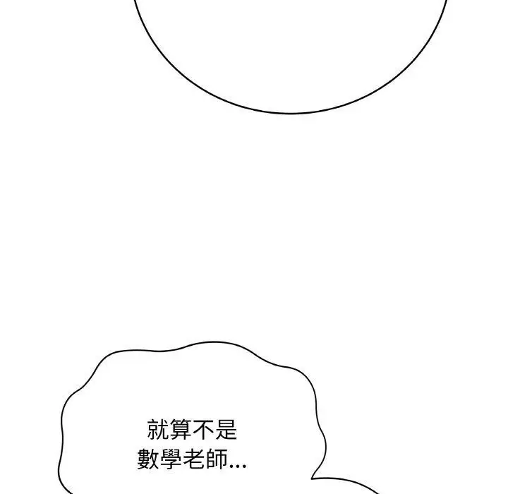 漫画《最后的冲刺》第17话第192张图