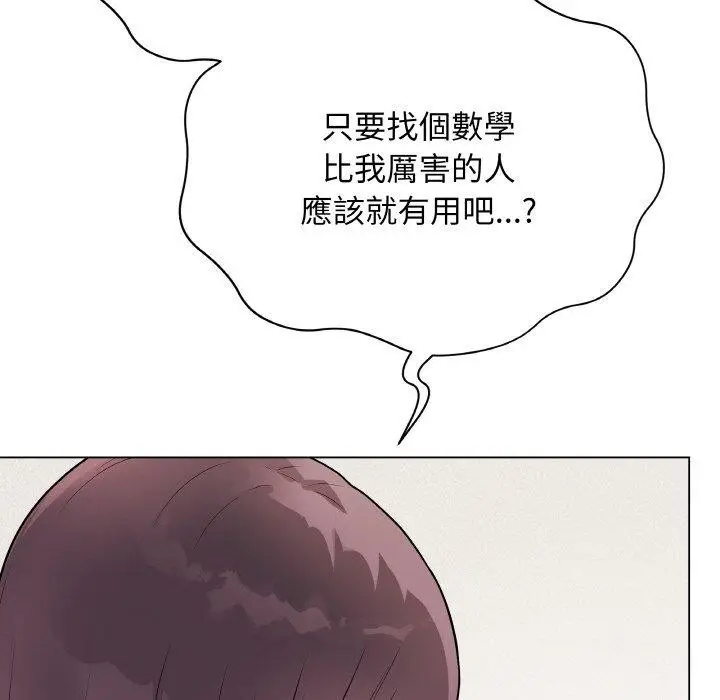 漫画《最后的冲刺》第17话第193张图