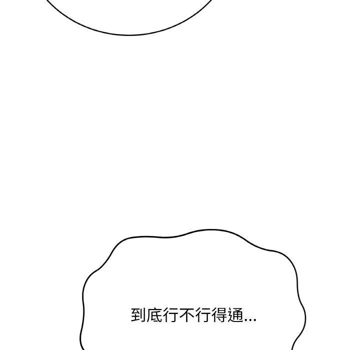 漫画《最后的冲刺》第17话第198张图