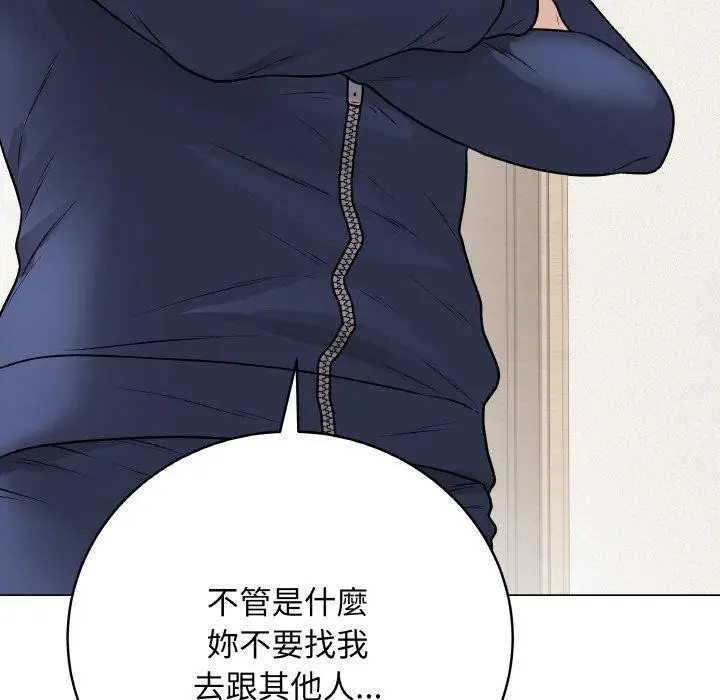 漫画《最后的冲刺》第17话第203张图